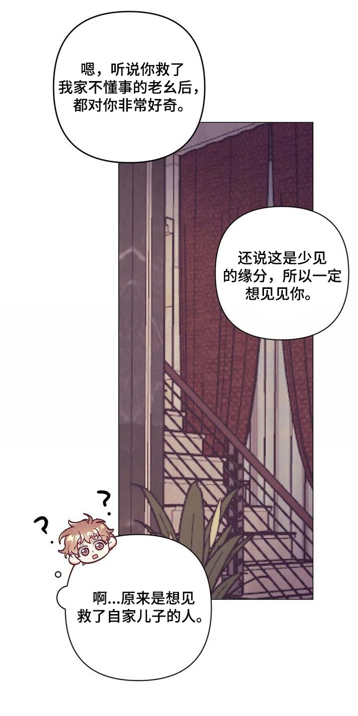 《不该说的谎言》漫画最新章节第48章：见父母免费下拉式在线观看章节第【8】张图片