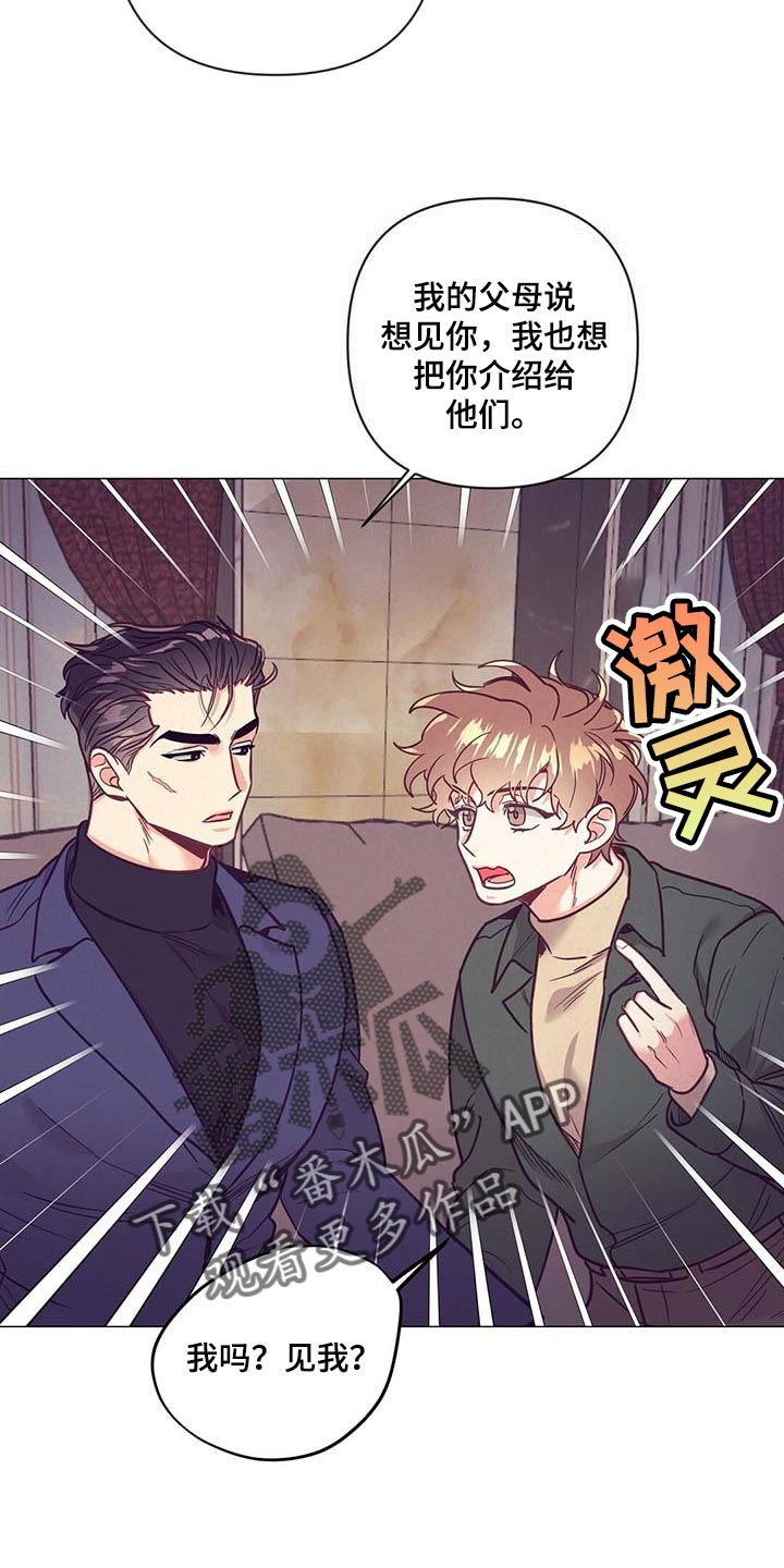 《不该说的谎言》漫画最新章节第48章：见父母免费下拉式在线观看章节第【9】张图片