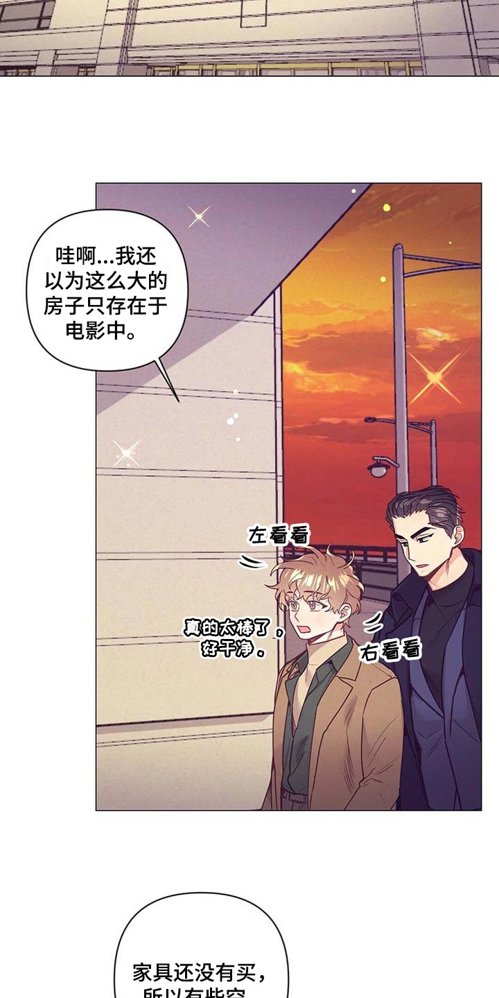 《不该说的谎言》漫画最新章节第48章：见父母免费下拉式在线观看章节第【15】张图片