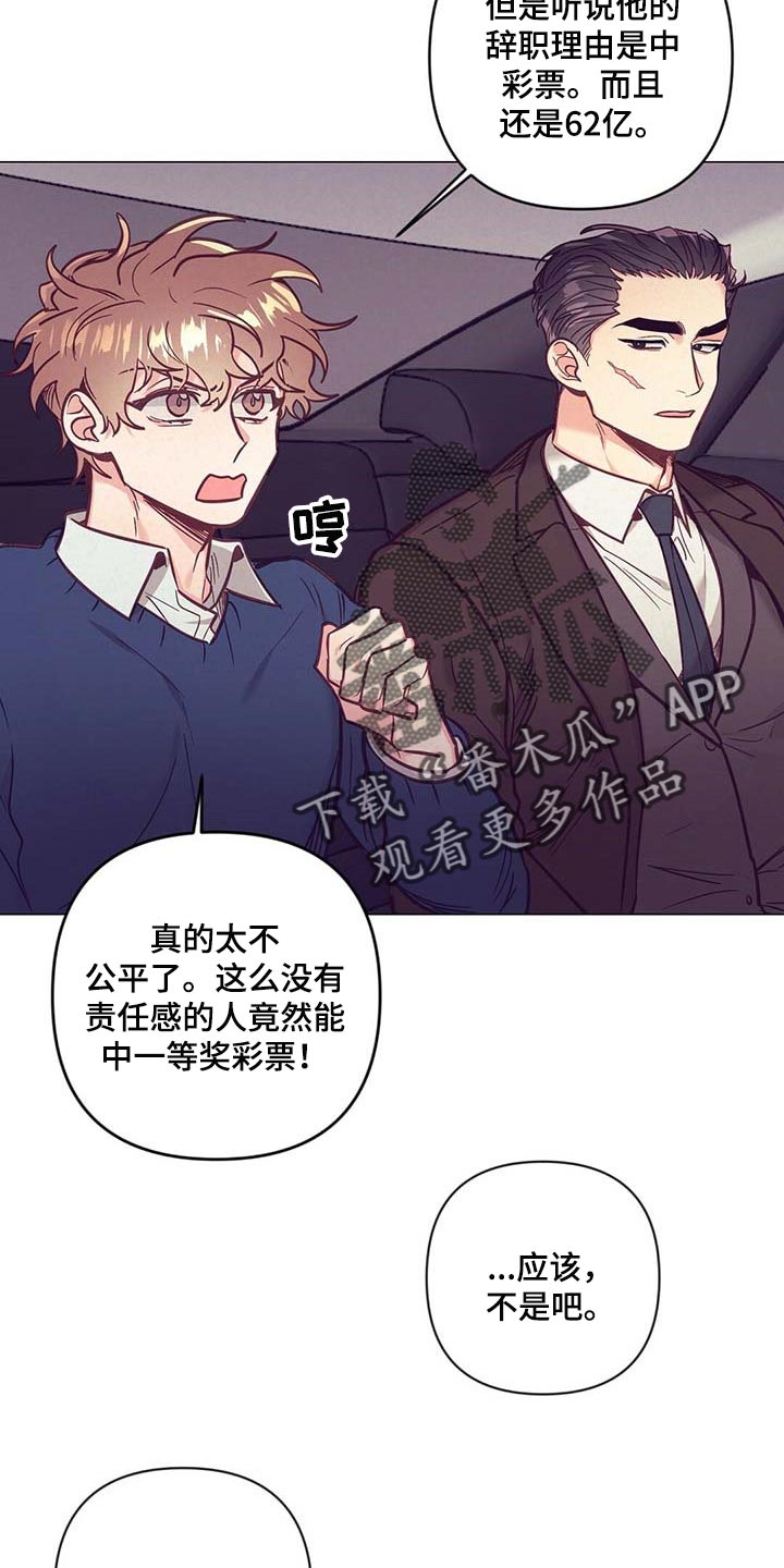 《不该说的谎言》漫画最新章节第48章：见父母免费下拉式在线观看章节第【27】张图片