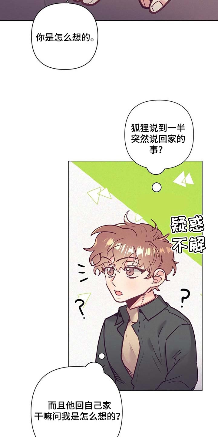 《不该说的谎言》漫画最新章节第48章：见父母免费下拉式在线观看章节第【10】张图片