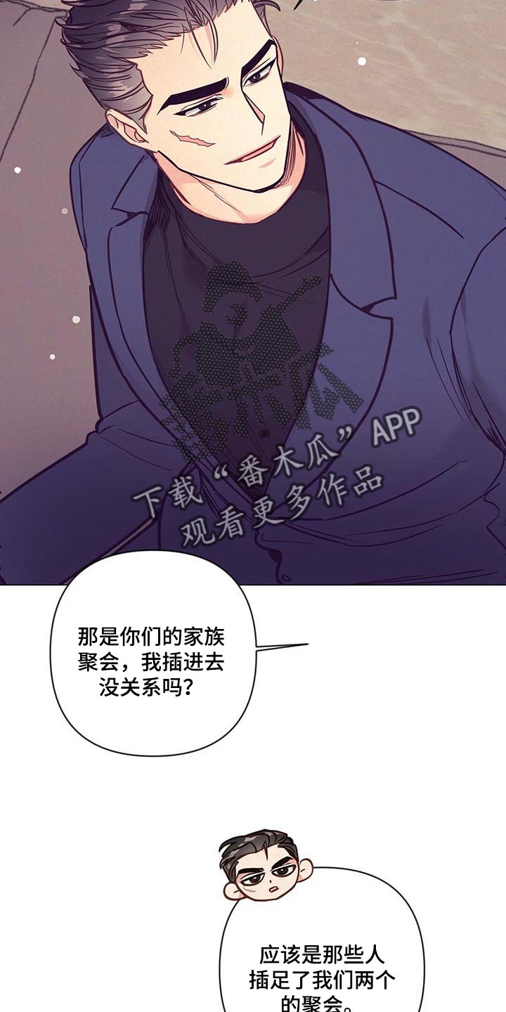 《不该说的谎言》漫画最新章节第48章：见父母免费下拉式在线观看章节第【6】张图片