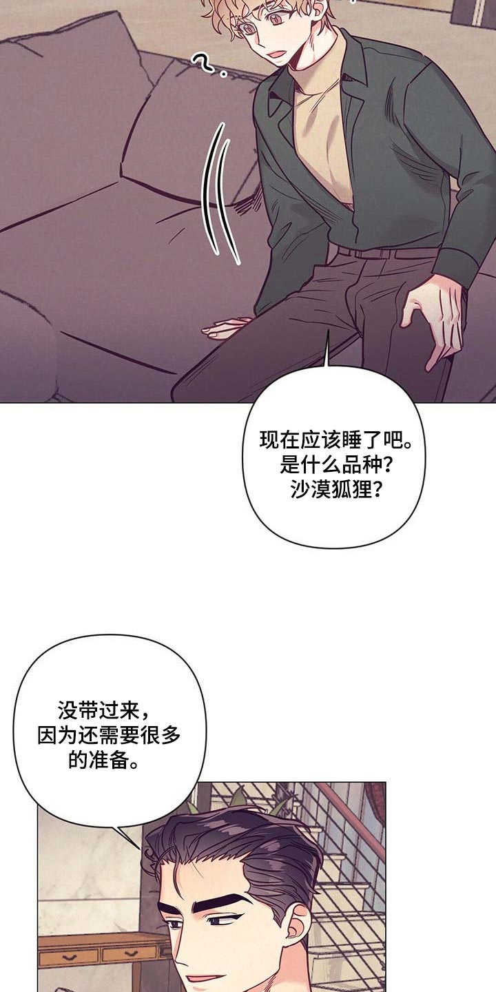 《不该说的谎言》漫画最新章节第48章：见父母免费下拉式在线观看章节第【12】张图片