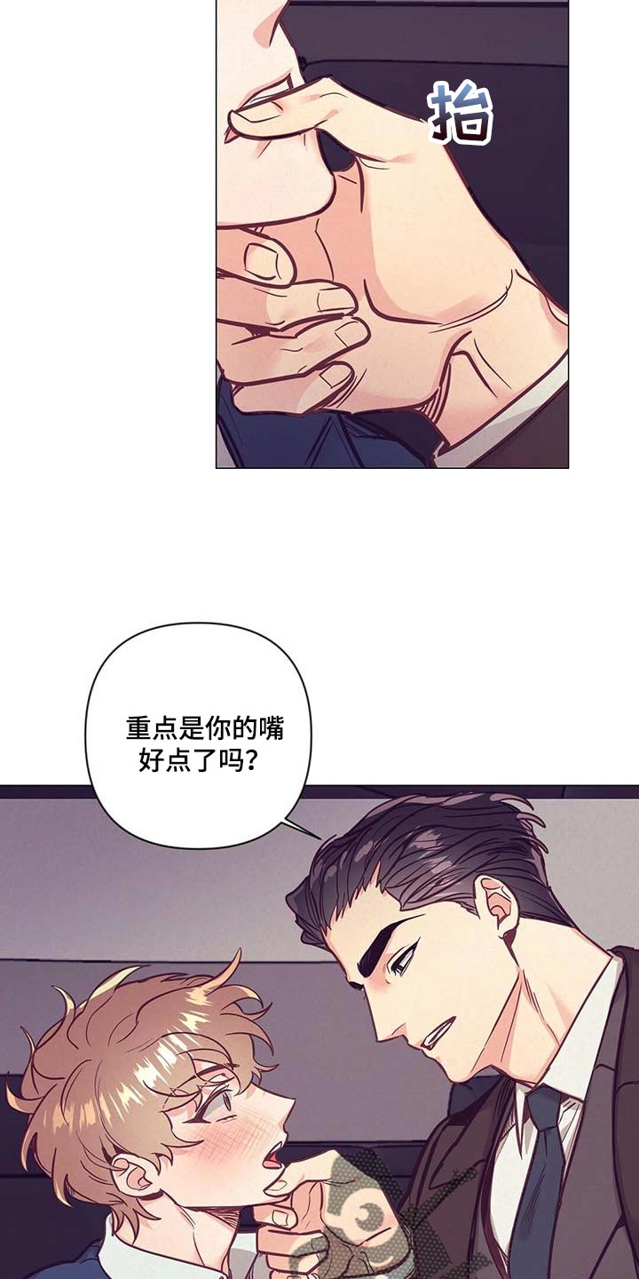 《不该说的谎言》漫画最新章节第48章：见父母免费下拉式在线观看章节第【25】张图片