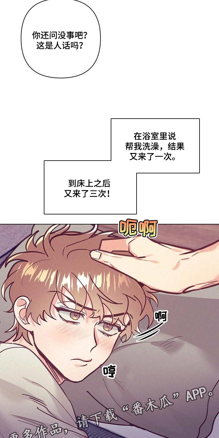 《不该说的谎言》漫画最新章节第49章：没能发挥作用免费下拉式在线观看章节第【2】张图片