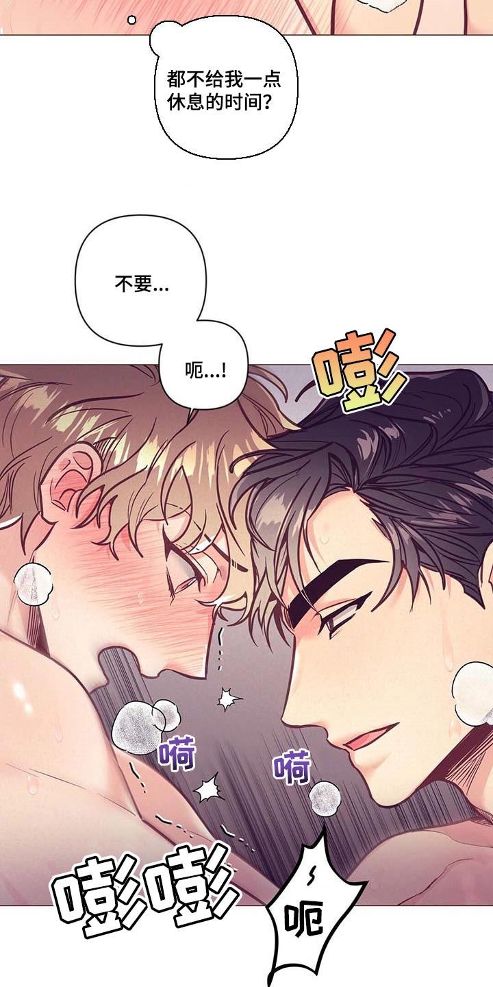 《不该说的谎言》漫画最新章节第49章：没能发挥作用免费下拉式在线观看章节第【7】张图片