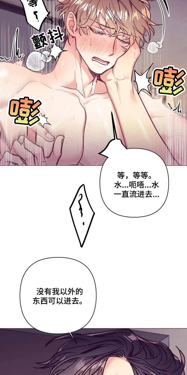 《不该说的谎言》漫画最新章节第49章：没能发挥作用免费下拉式在线观看章节第【12】张图片