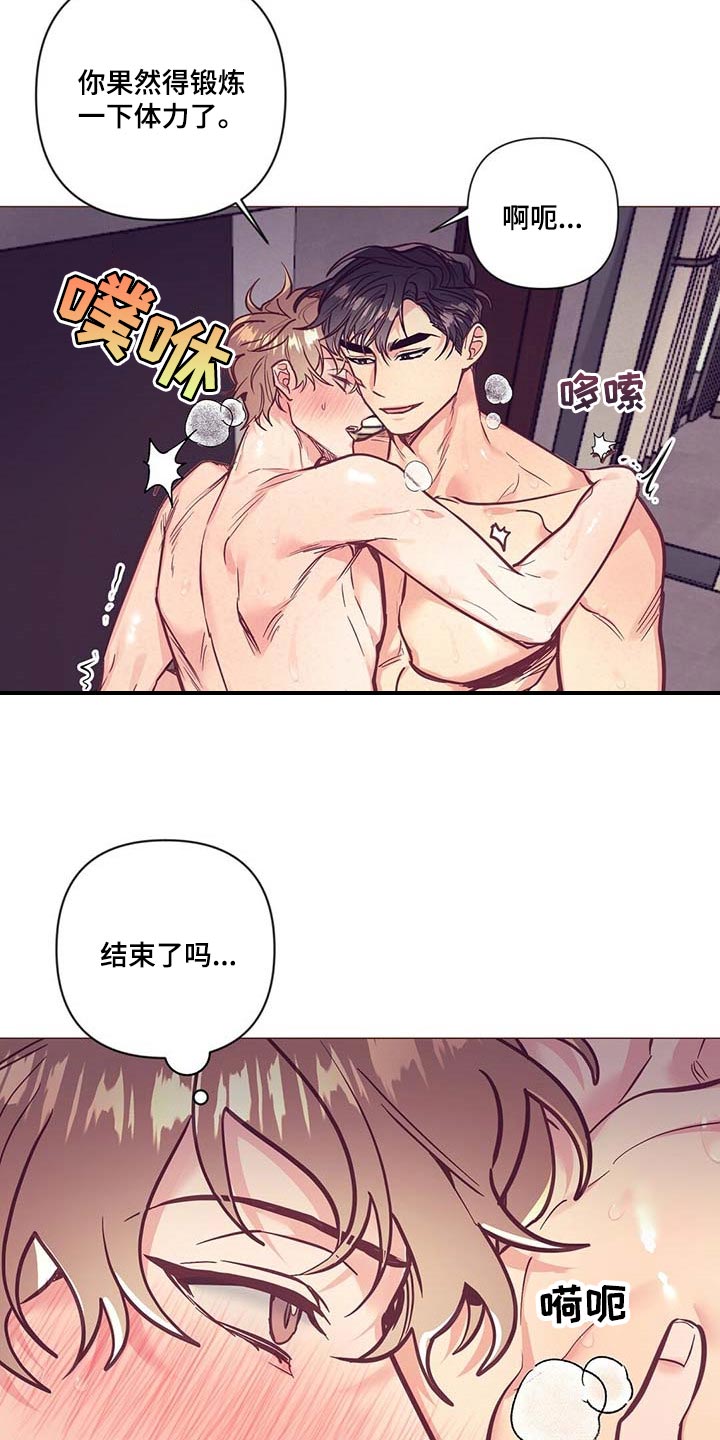 《不该说的谎言》漫画最新章节第49章：没能发挥作用免费下拉式在线观看章节第【8】张图片