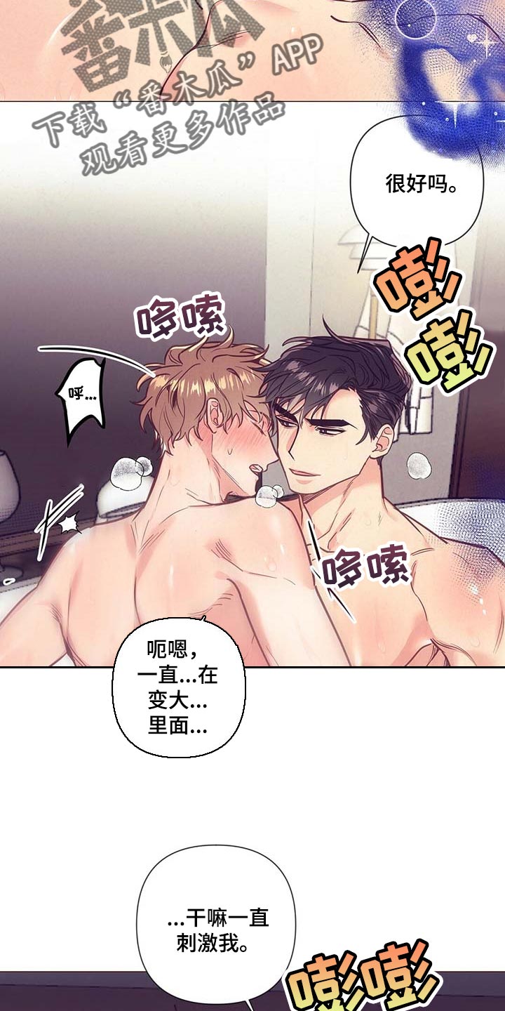 《不该说的谎言》漫画最新章节第49章：没能发挥作用免费下拉式在线观看章节第【14】张图片