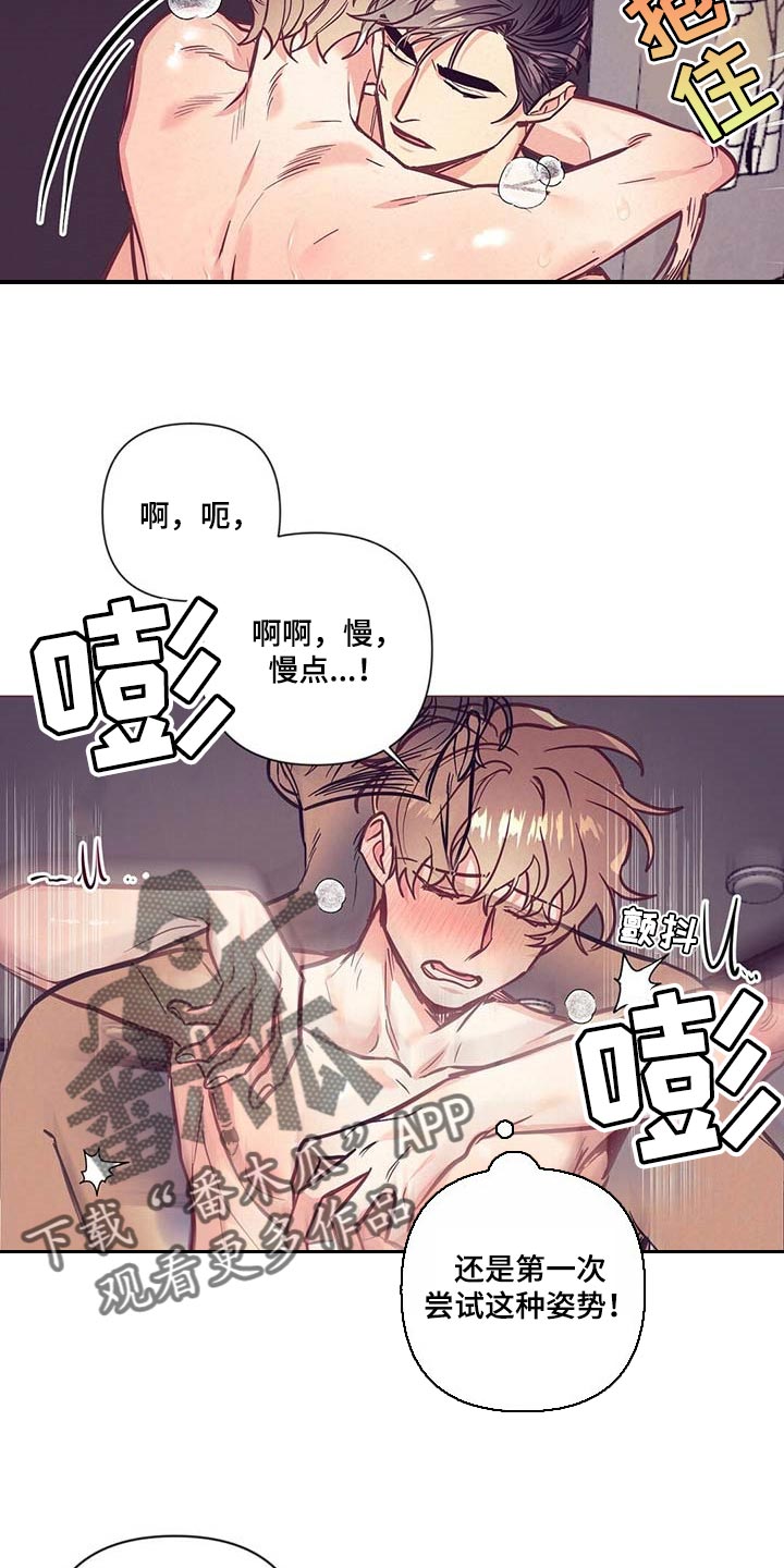 《不该说的谎言》漫画最新章节第49章：没能发挥作用免费下拉式在线观看章节第【9】张图片