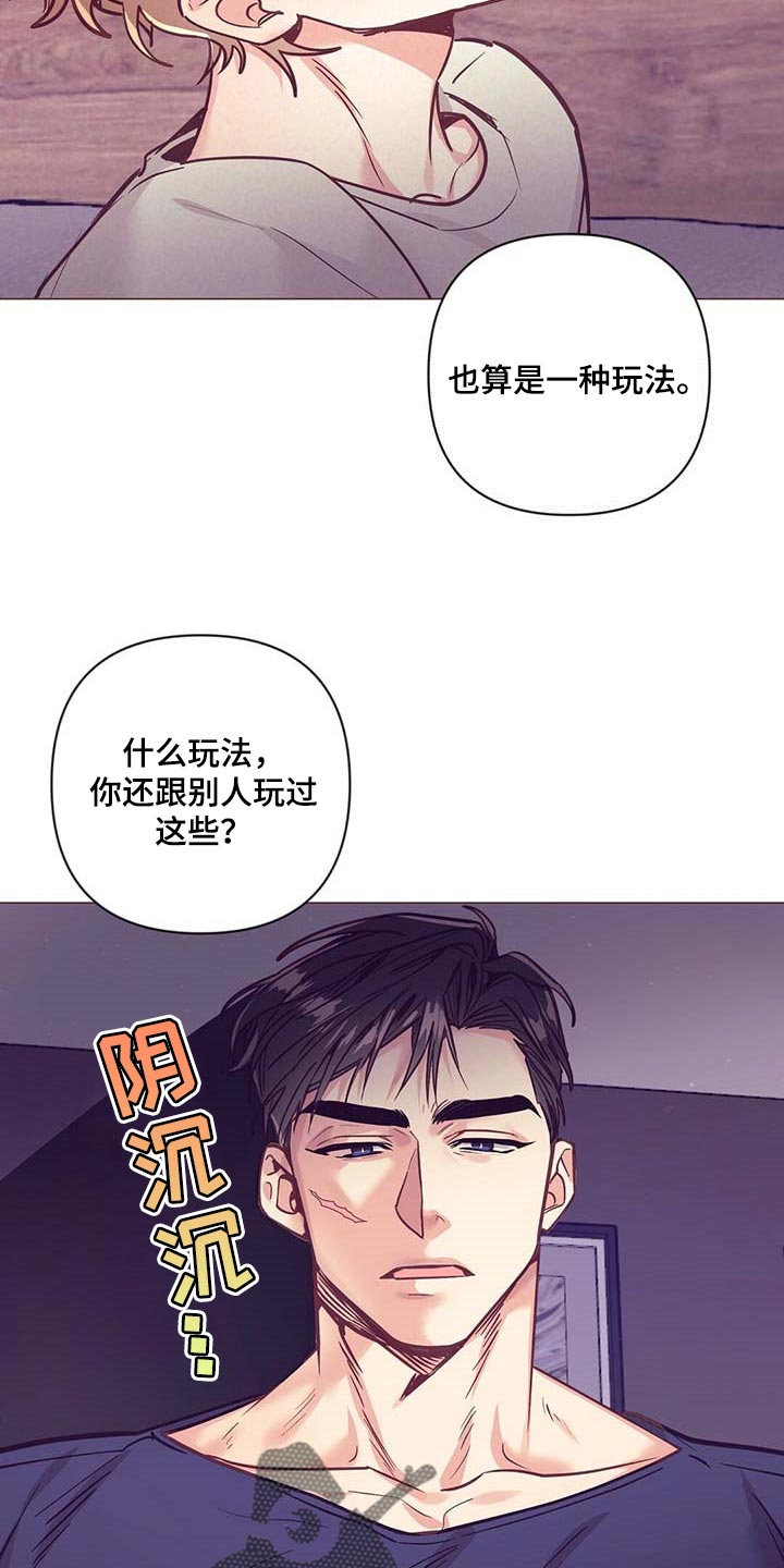 《不该说的谎言》漫画最新章节第50章：美丽的存在免费下拉式在线观看章节第【24】张图片