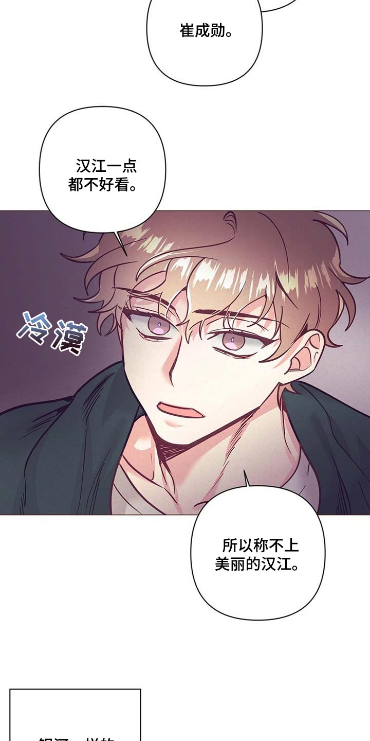 《不该说的谎言》漫画最新章节第50章：美丽的存在免费下拉式在线观看章节第【16】张图片