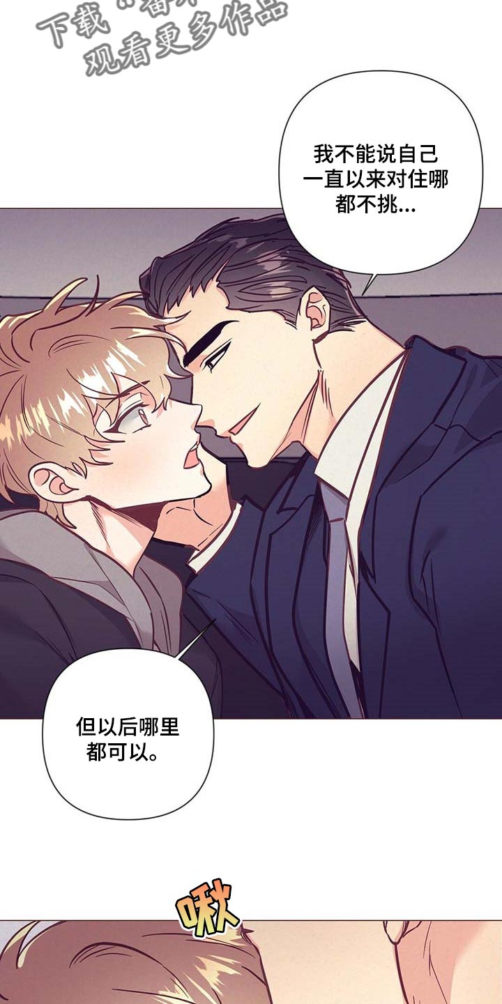 《不该说的谎言》漫画最新章节第50章：美丽的存在免费下拉式在线观看章节第【2】张图片