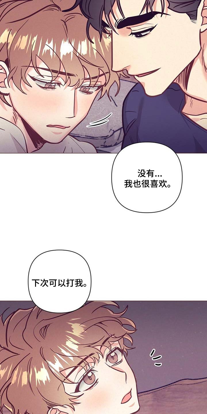 《不该说的谎言》漫画最新章节第50章：美丽的存在免费下拉式在线观看章节第【25】张图片