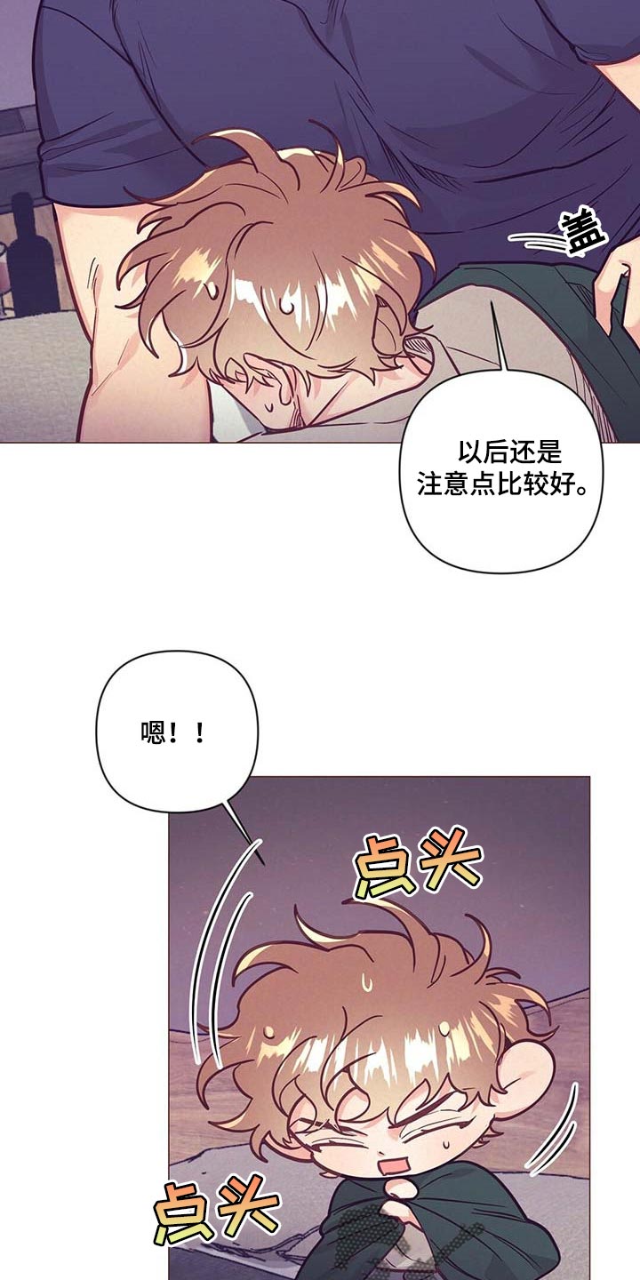 《不该说的谎言》漫画最新章节第50章：美丽的存在免费下拉式在线观看章节第【21】张图片