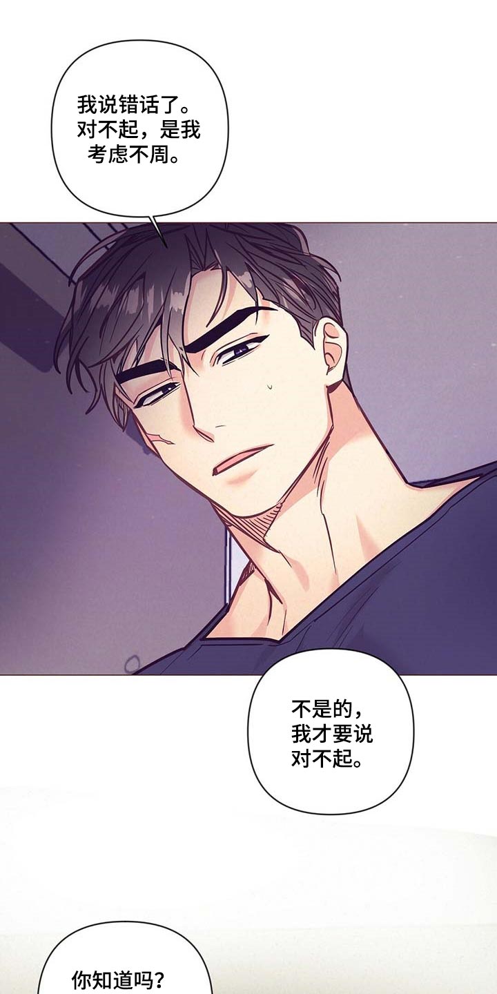 《不该说的谎言》漫画最新章节第50章：美丽的存在免费下拉式在线观看章节第【14】张图片