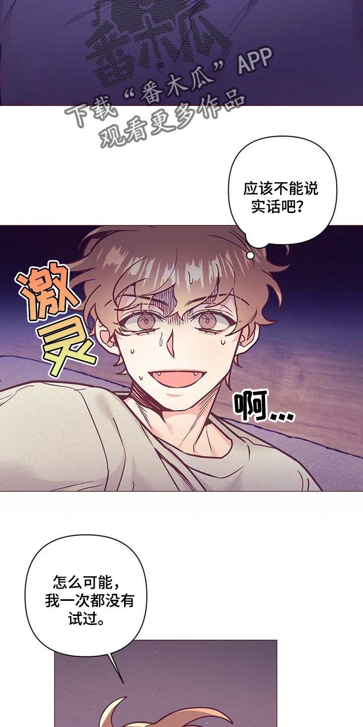 《不该说的谎言》漫画最新章节第50章：美丽的存在免费下拉式在线观看章节第【23】张图片