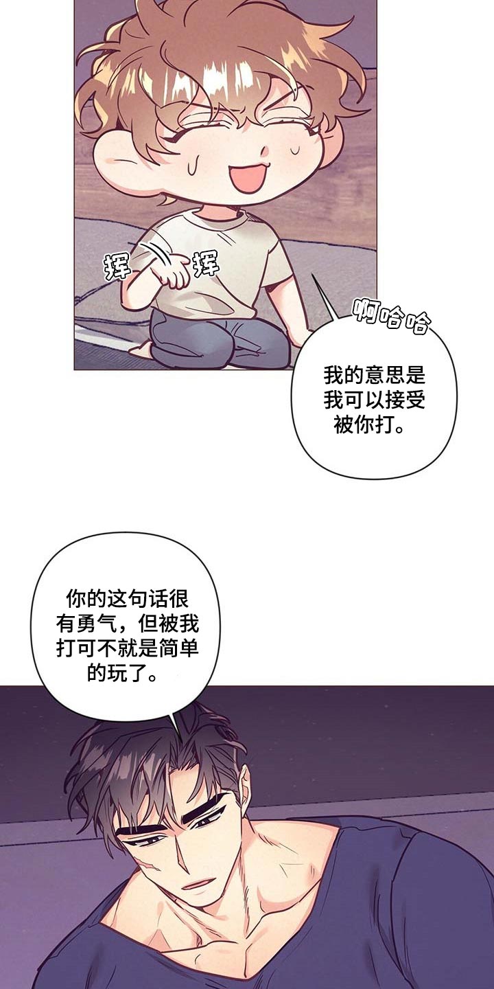 《不该说的谎言》漫画最新章节第50章：美丽的存在免费下拉式在线观看章节第【22】张图片