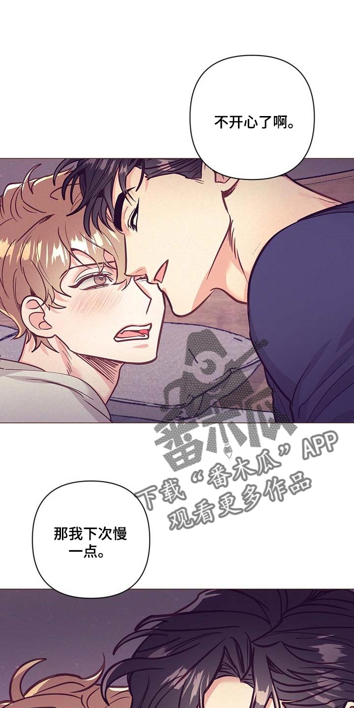 《不该说的谎言》漫画最新章节第50章：美丽的存在免费下拉式在线观看章节第【26】张图片