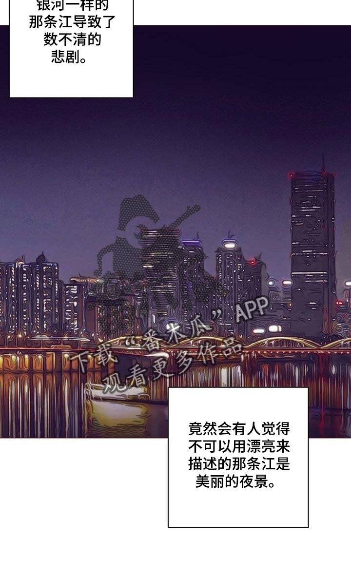 《不该说的谎言》漫画最新章节第50章：美丽的存在免费下拉式在线观看章节第【15】张图片