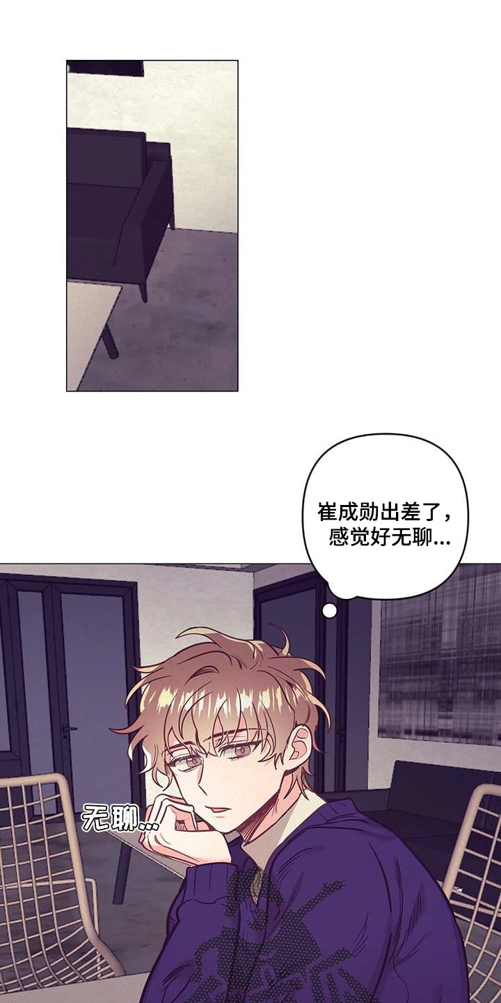 《不该说的谎言》漫画最新章节第51章：睡衣免费下拉式在线观看章节第【27】张图片