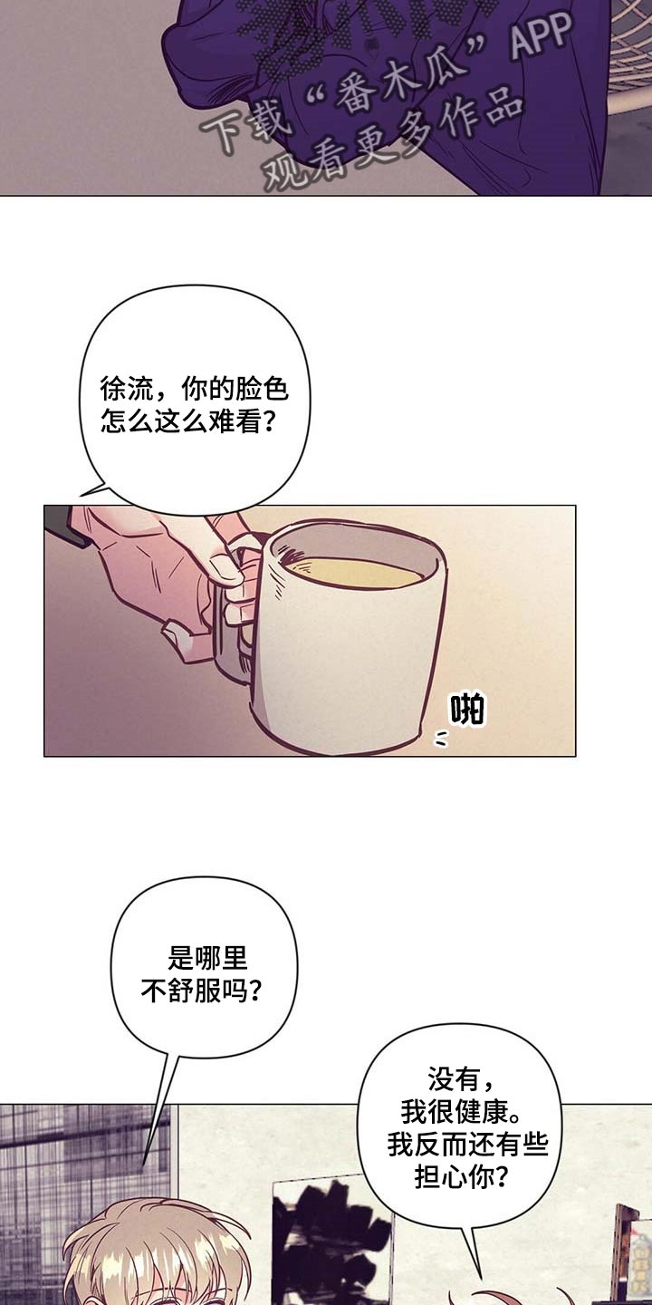 《不该说的谎言》漫画最新章节第51章：睡衣免费下拉式在线观看章节第【26】张图片