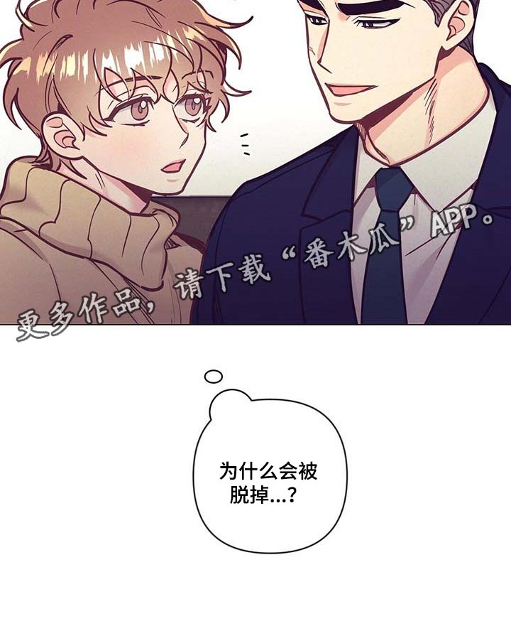 《不该说的谎言》漫画最新章节第51章：睡衣免费下拉式在线观看章节第【1】张图片