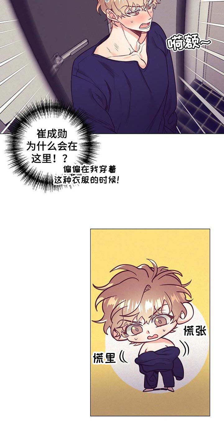 《不该说的谎言》漫画最新章节第51章：睡衣免费下拉式在线观看章节第【9】张图片