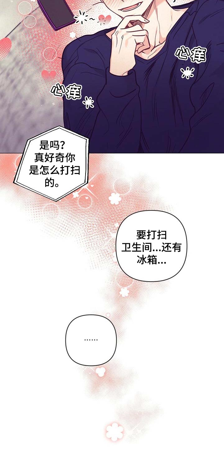 《不该说的谎言》漫画最新章节第51章：睡衣免费下拉式在线观看章节第【14】张图片