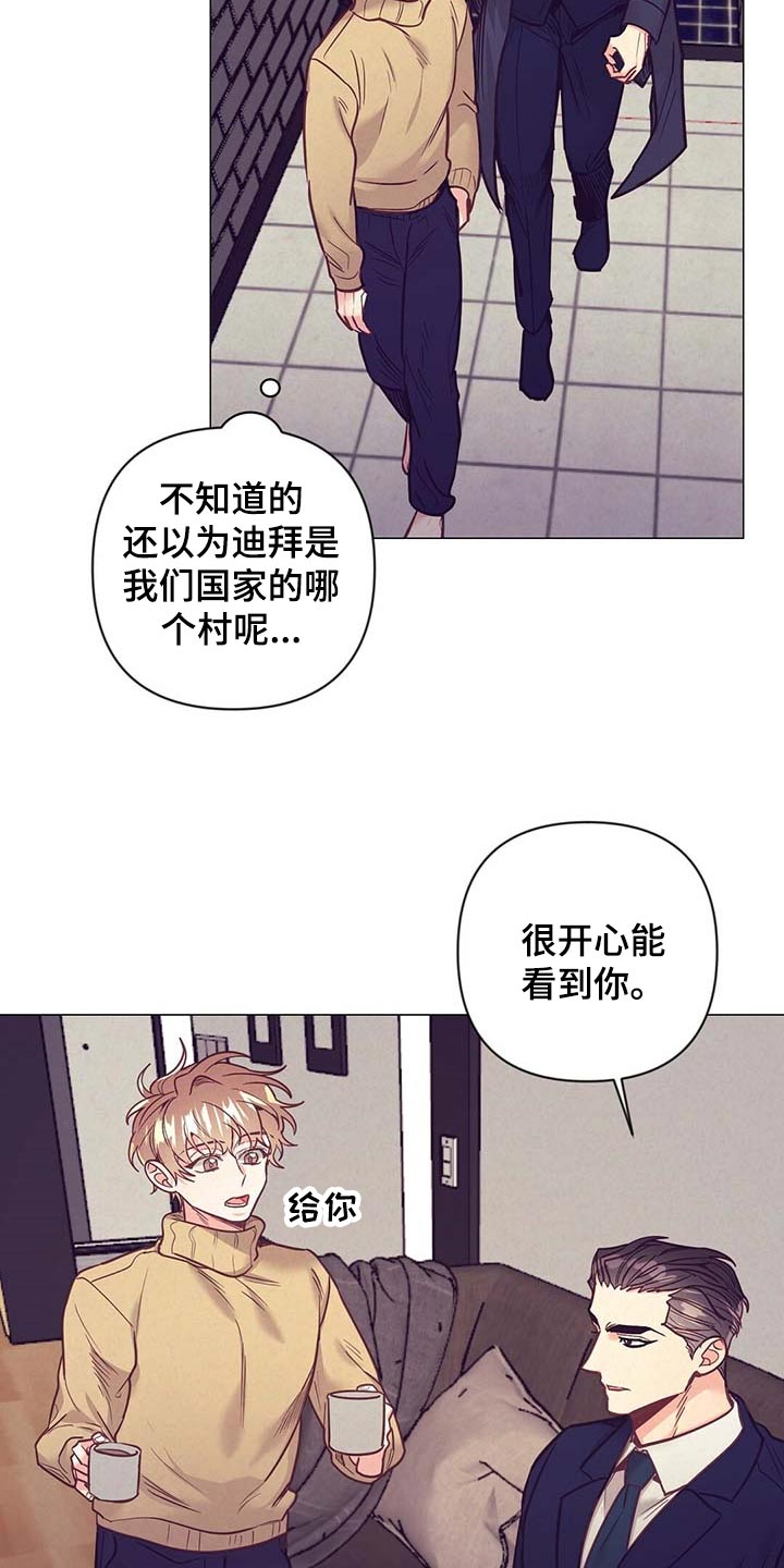 《不该说的谎言》漫画最新章节第51章：睡衣免费下拉式在线观看章节第【6】张图片