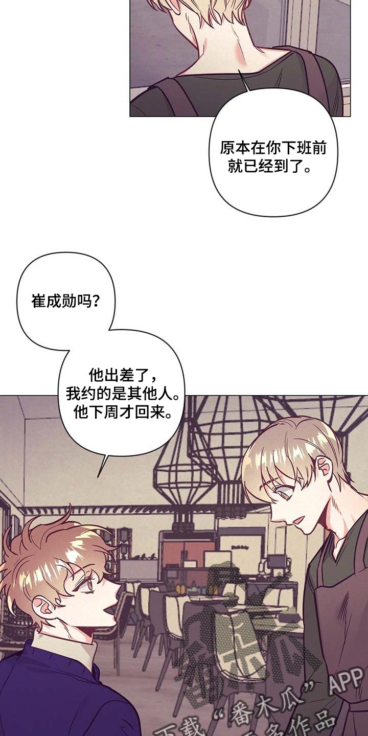 《不该说的谎言》漫画最新章节第51章：睡衣免费下拉式在线观看章节第【24】张图片