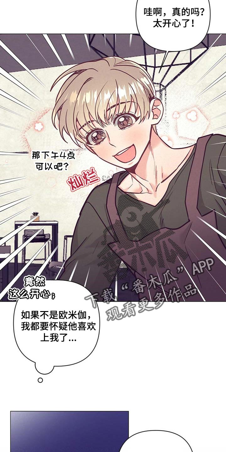 《不该说的谎言》漫画最新章节第51章：睡衣免费下拉式在线观看章节第【21】张图片