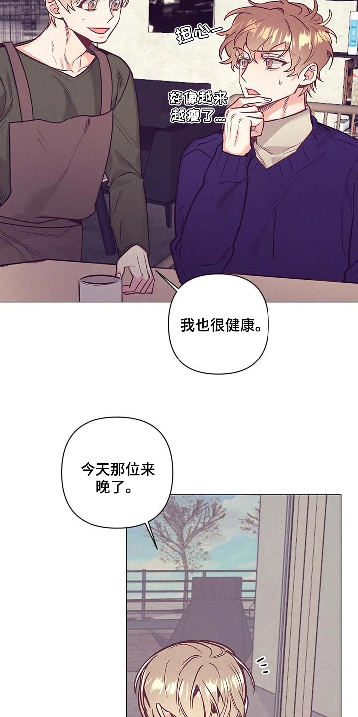 《不该说的谎言》漫画最新章节第51章：睡衣免费下拉式在线观看章节第【25】张图片