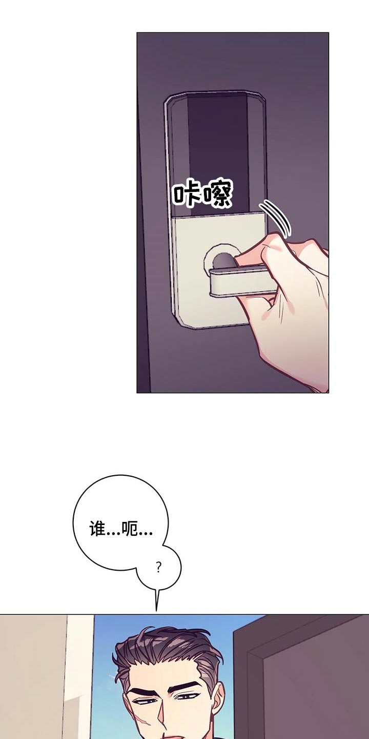 《不该说的谎言》漫画最新章节第51章：睡衣免费下拉式在线观看章节第【11】张图片