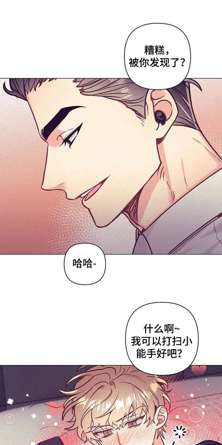 《不该说的谎言》漫画最新章节第51章：睡衣免费下拉式在线观看章节第【15】张图片