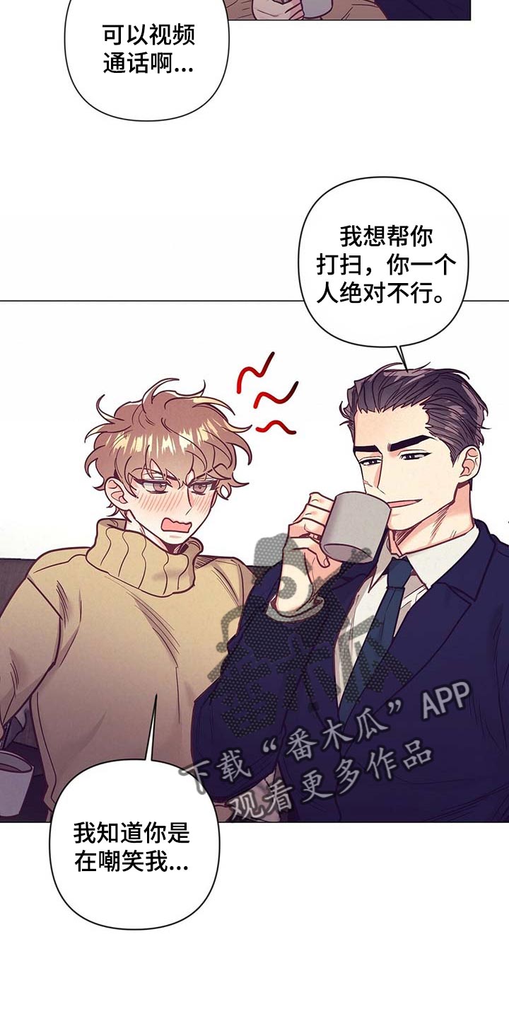 《不该说的谎言》漫画最新章节第51章：睡衣免费下拉式在线观看章节第【4】张图片