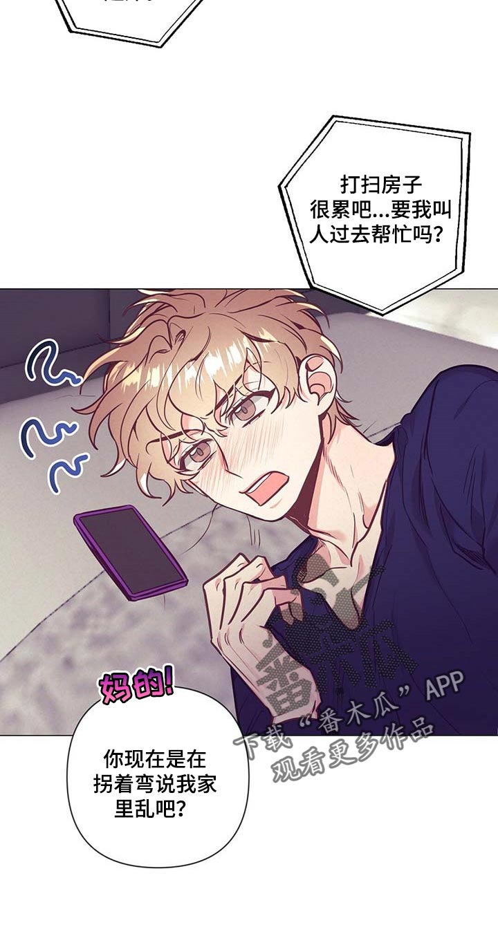 《不该说的谎言》漫画最新章节第51章：睡衣免费下拉式在线观看章节第【16】张图片