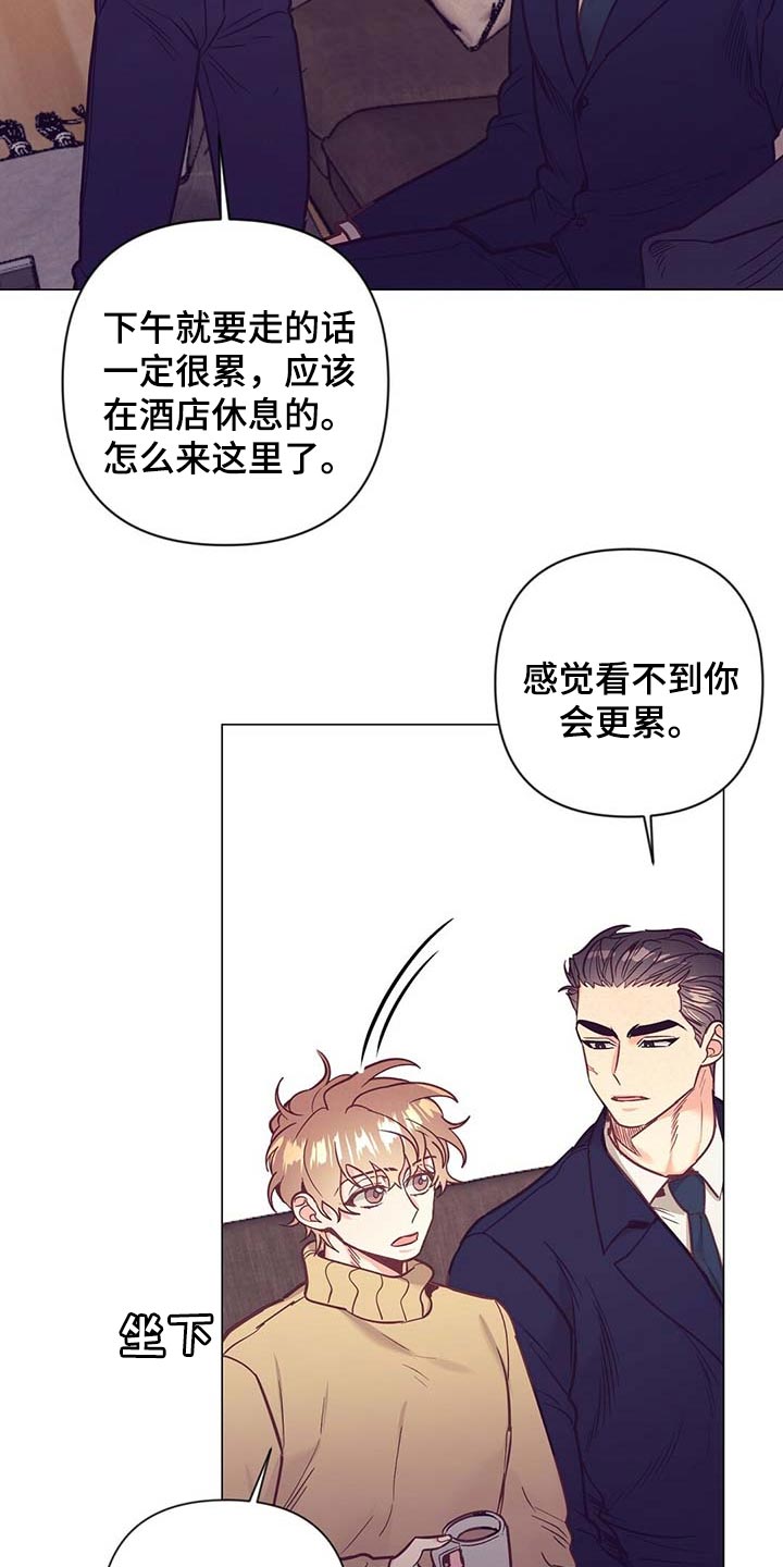 《不该说的谎言》漫画最新章节第51章：睡衣免费下拉式在线观看章节第【5】张图片