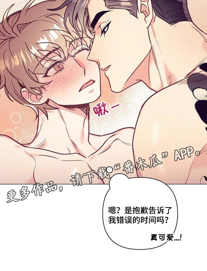 《不该说的谎言》漫画最新章节第52章：失约免费下拉式在线观看章节第【1】张图片