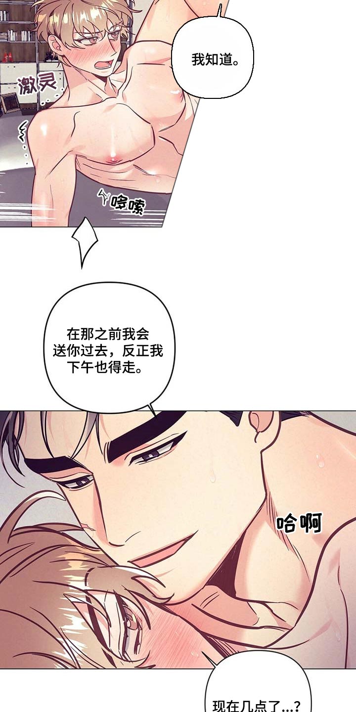 《不该说的谎言》漫画最新章节第52章：失约免费下拉式在线观看章节第【14】张图片