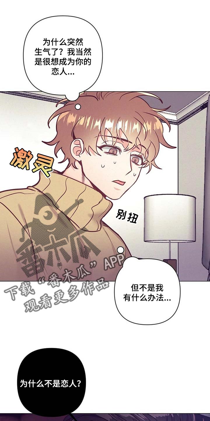 《不该说的谎言》漫画最新章节第52章：失约免费下拉式在线观看章节第【24】张图片