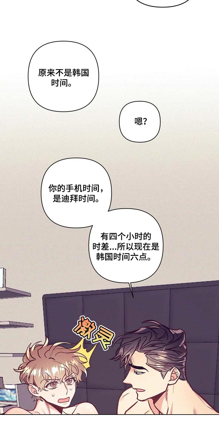 《不该说的谎言》漫画最新章节第52章：失约免费下拉式在线观看章节第【8】张图片