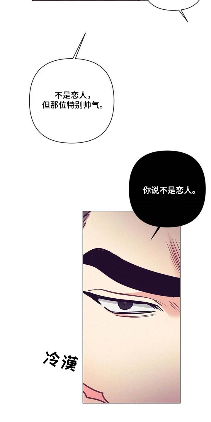 《不该说的谎言》漫画最新章节第52章：失约免费下拉式在线观看章节第【25】张图片