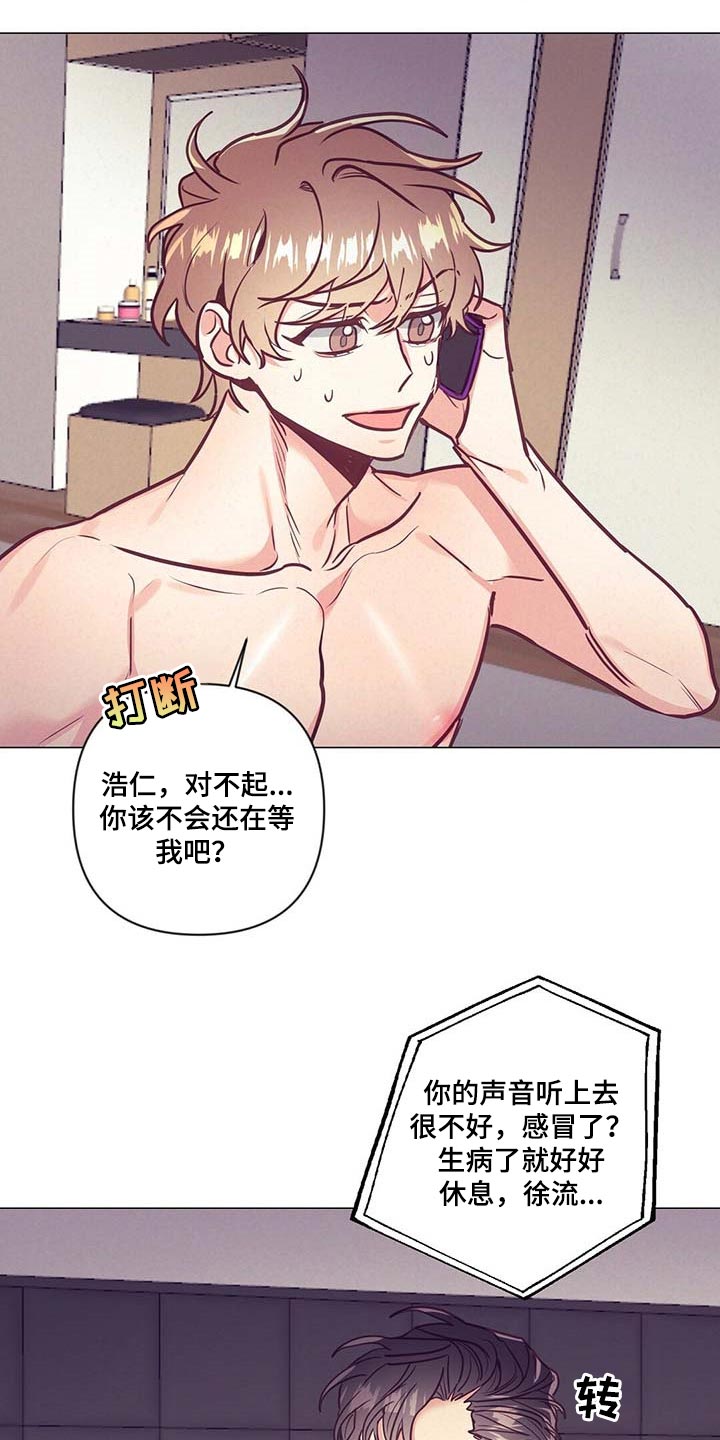 《不该说的谎言》漫画最新章节第52章：失约免费下拉式在线观看章节第【5】张图片