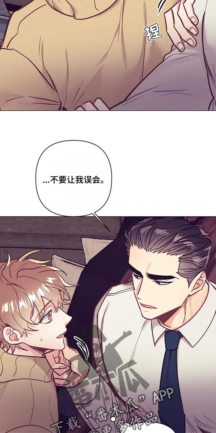 《不该说的谎言》漫画最新章节第52章：失约免费下拉式在线观看章节第【22】张图片