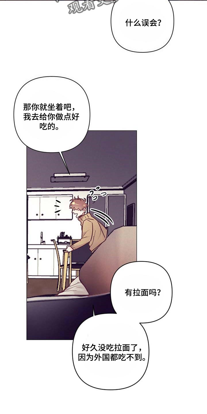 《不该说的谎言》漫画最新章节第52章：失约免费下拉式在线观看章节第【21】张图片