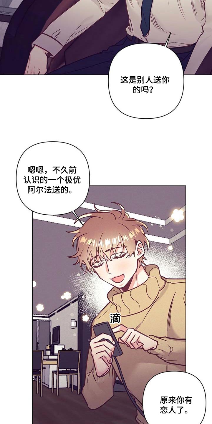 《不该说的谎言》漫画最新章节第52章：失约免费下拉式在线观看章节第【26】张图片