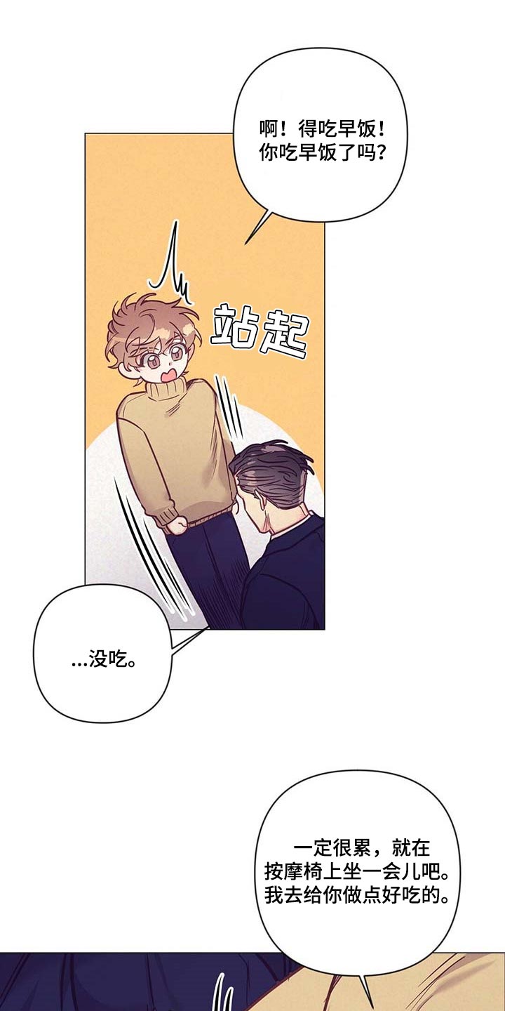 《不该说的谎言》漫画最新章节第52章：失约免费下拉式在线观看章节第【28】张图片