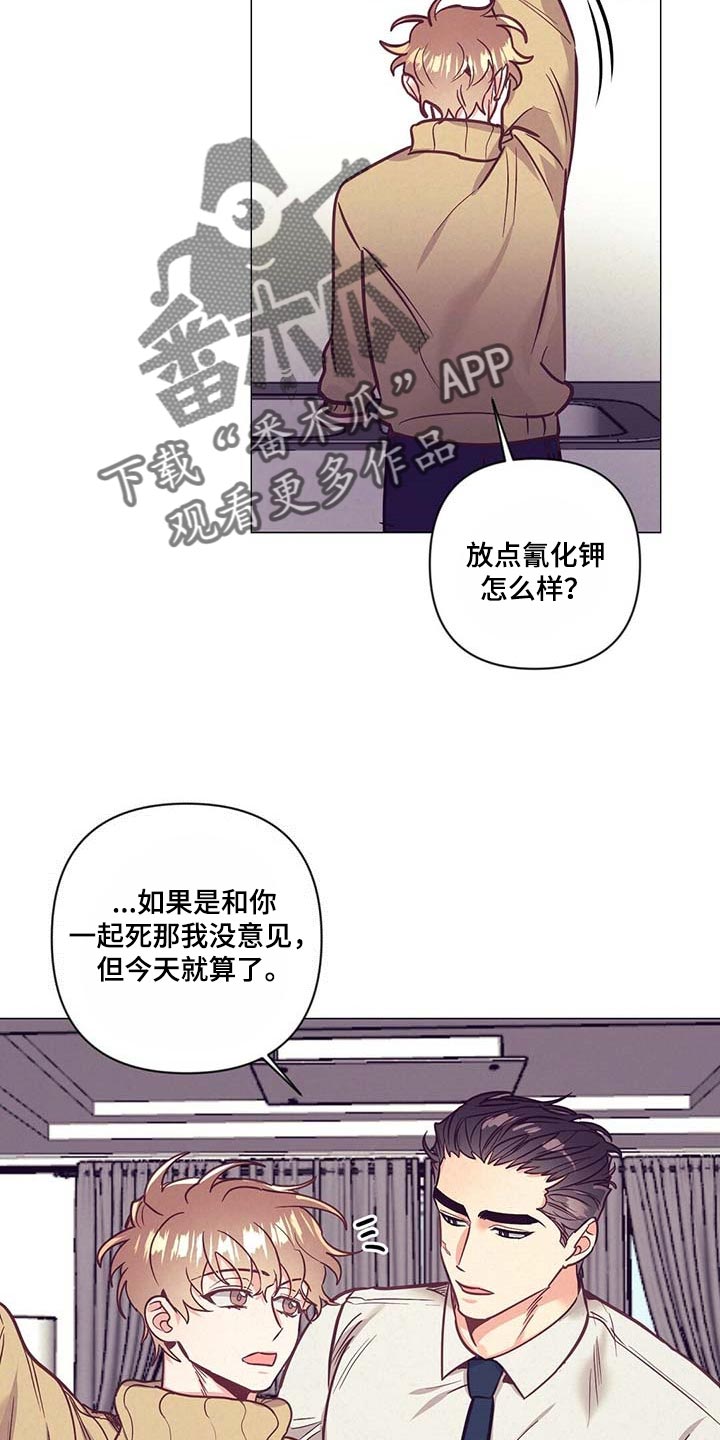 《不该说的谎言》漫画最新章节第52章：失约免费下拉式在线观看章节第【19】张图片