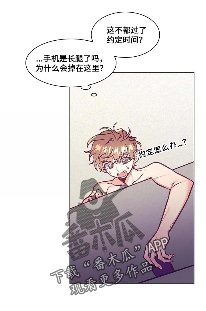 《不该说的谎言》漫画最新章节第52章：失约免费下拉式在线观看章节第【7】张图片